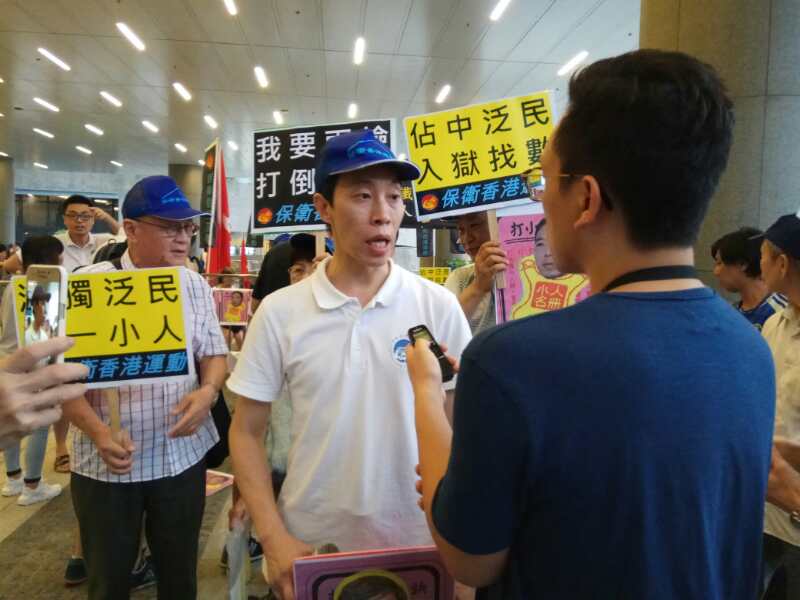 「保衛香港運動」主辦「打阻礙高鐵小人」集會