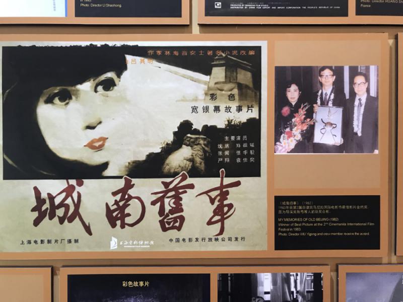 ﻿205海報回顧中國電影成就