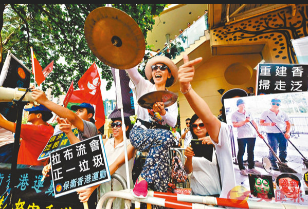 「保衛香港運動」遊行掃垃圾 促踢走亂港議員