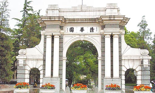清華大學開辦香港高級政務人才課程
