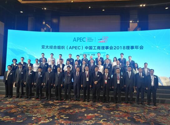 2018APEC工商領導人中國論壇在京舉行 聚焦新零售、一帶一路等熱點話題