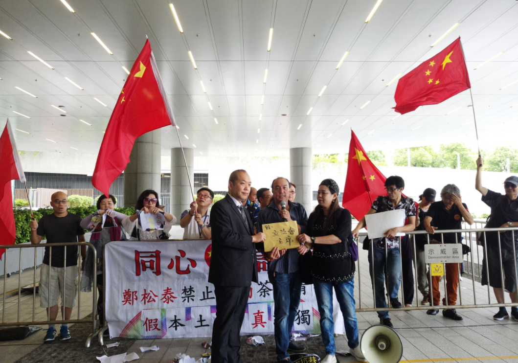 愛國團體遊行示威聲討鄭松泰  譴責煽「獨」書荼毒青年