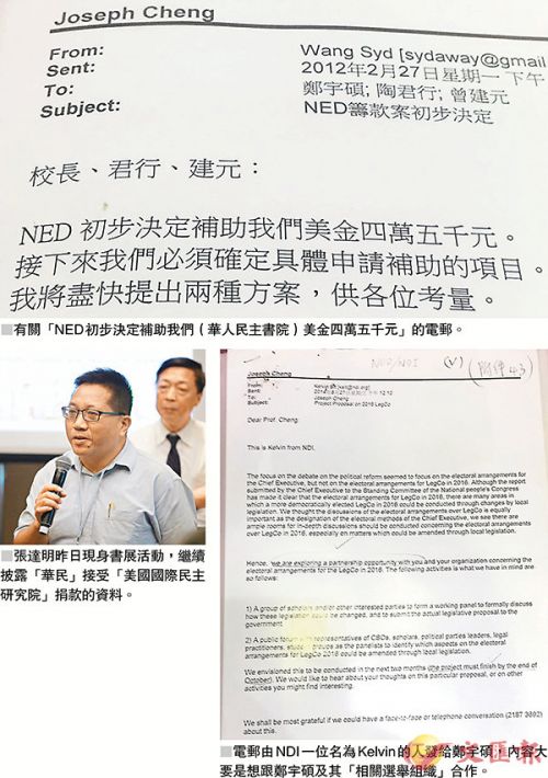 《何為證據？揭露香港亂像的幕後黑手》：鄭宇碩收美國錢搞「佔中」鐵證陸續曝光