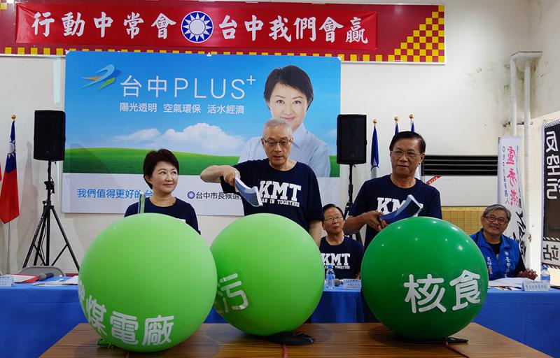 綠營選情陷危機　藍營有望收復台中