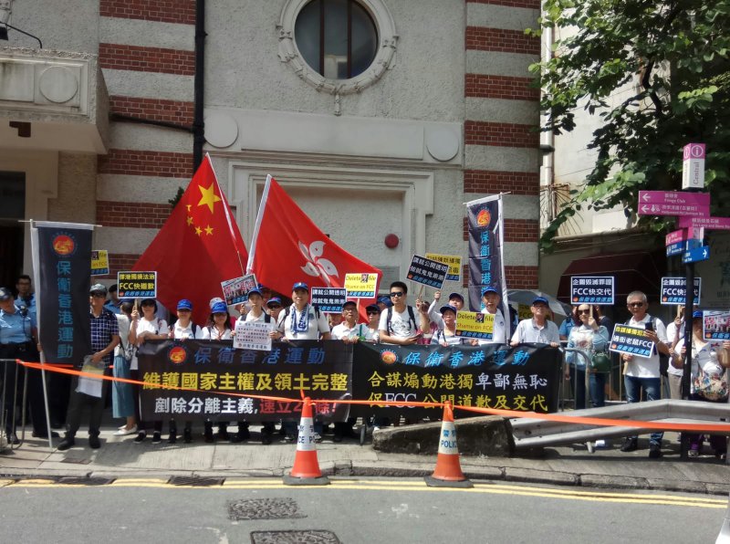 「保衛香港運動」主辦 : 「促FCC道歉及交代播獨紀錄」遊行集會 