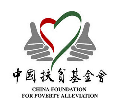 中國扶貧基金會在納米比亞啓動愛心包裹項目