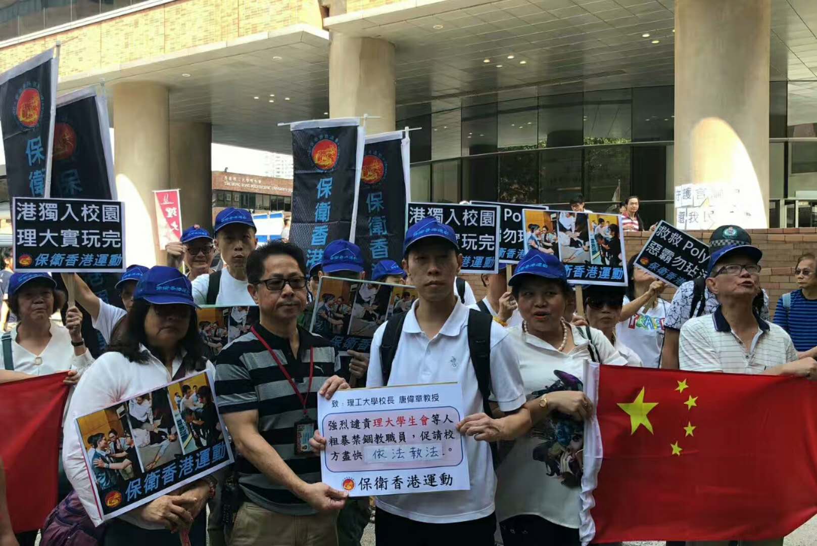 團體遊行抗議理大學生會暴力行為 冀校方阻止「港獨」進入校園 