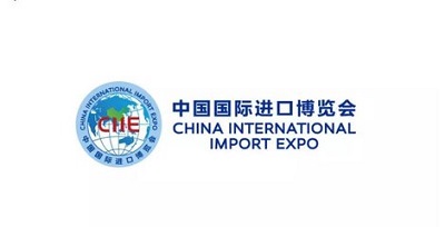 首屆中國國際進口博覽會執行委員會召開第一次會議