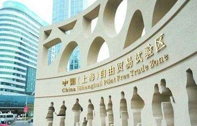 上海發布全國首份跨境服務貿易負面清單