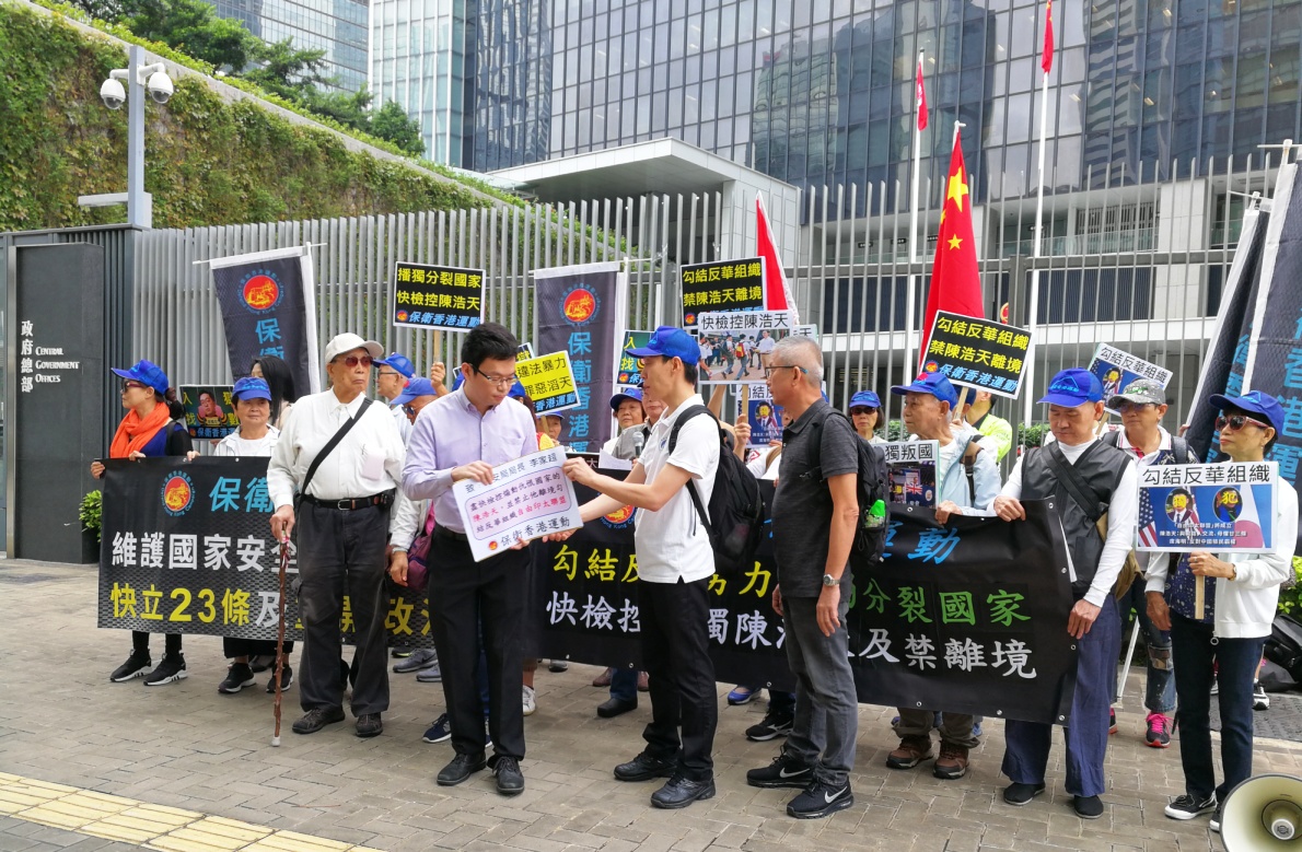 保衛香港運動主辦遊行集會，要求快檢控陳浩天及禁離境
