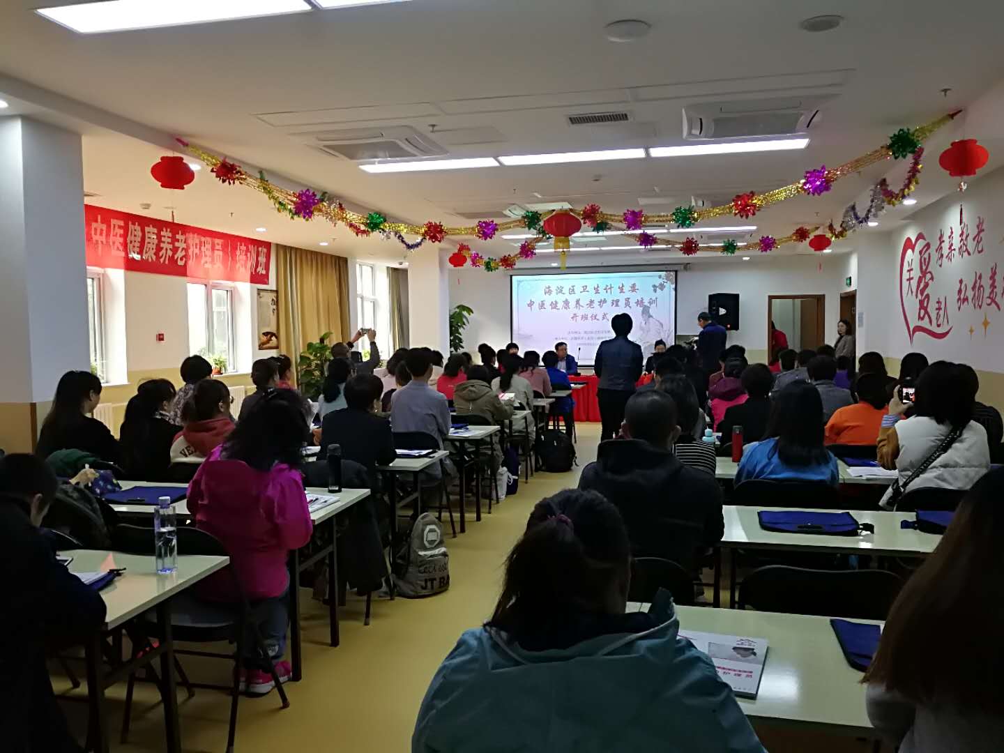 海澱區迎來醫療輔助護理員（中醫健康養老護理員）新生代