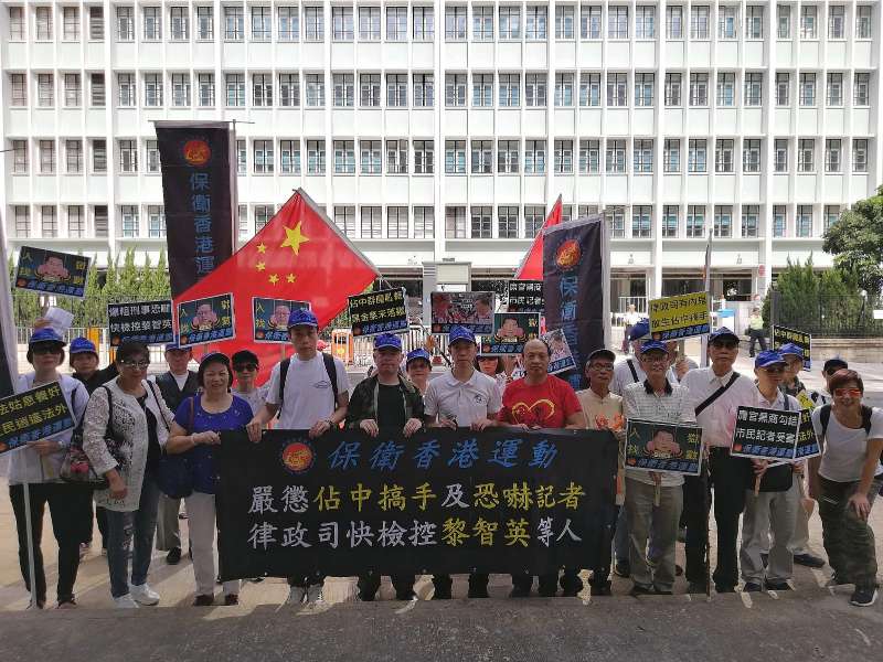 保衛香港運動團體主辦「快檢控黎智英及佔中搞手」遊行集會