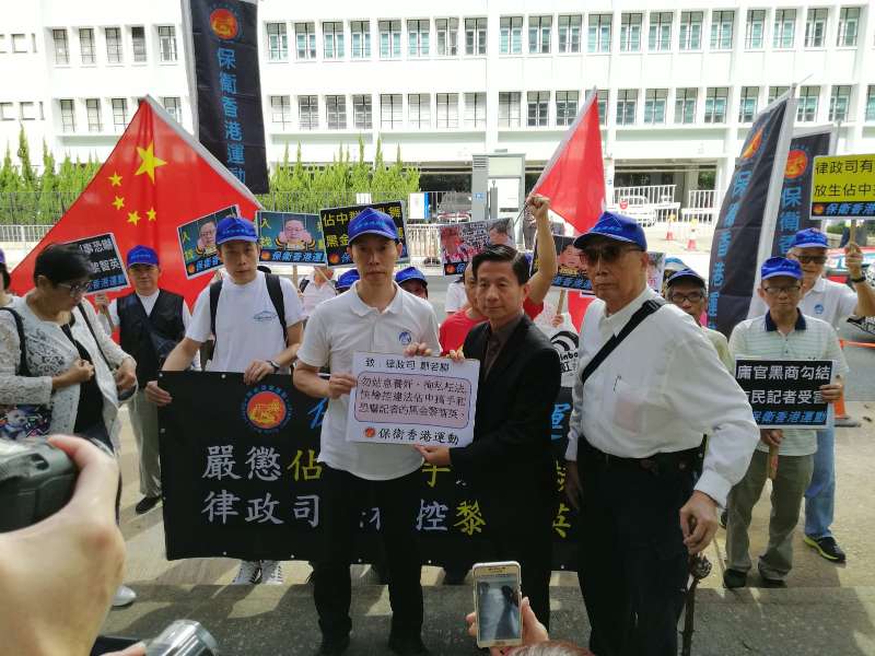 保衛香港運動團體主辦「快檢控黎智英及佔中搞手」遊行集會