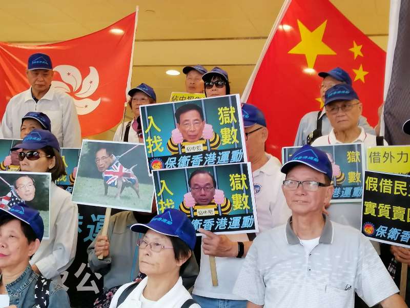 「保衛香港運動」主辦 : 「嚴懲佔中泛民告洋狀害香港」遊行集會
