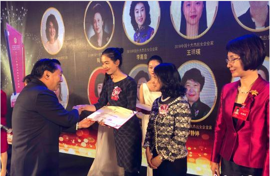 2018中國百杰女性創業高峰論壇在京舉行
