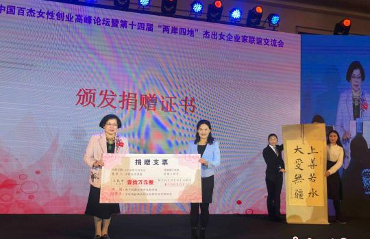 2018中國百杰女性創業高峰論壇在京舉行