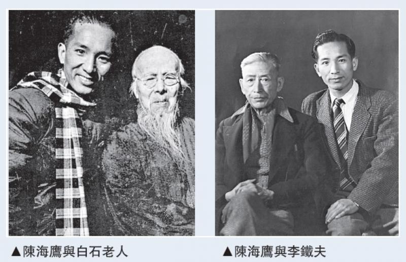 ﻿陳海鷹與「香港美專」六十六年