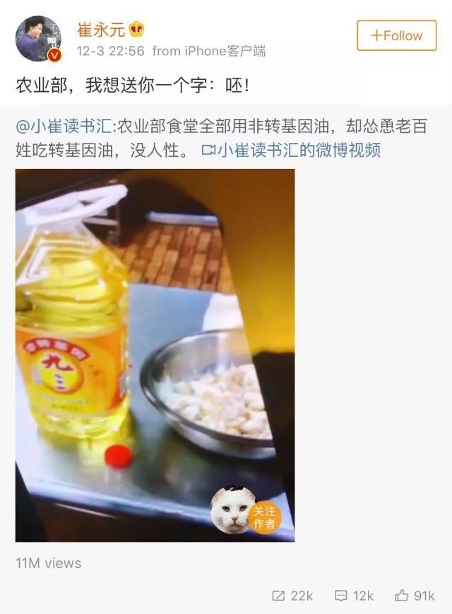 崔永元曝“農業部食堂不吃轉基因”？副部長回應了！