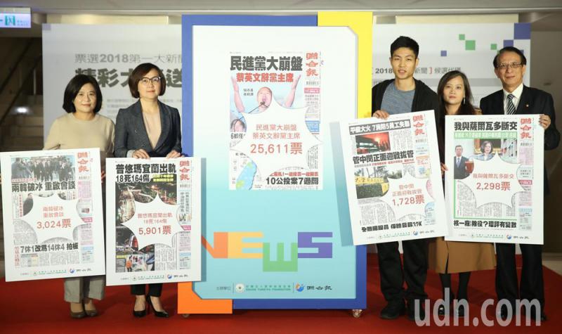 ﻿台票選年度新聞 「韓流」奪冠