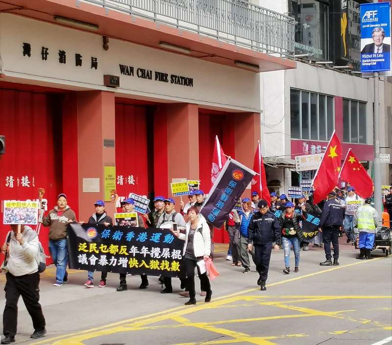 保衛香港運動 主辦「泛民未玩完，年年攪屎棍」遊行集會
