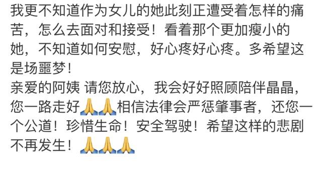 譚松韻媽媽遭遇嚴重車禍去世，經紀人發文呼籲嚴懲肇事者