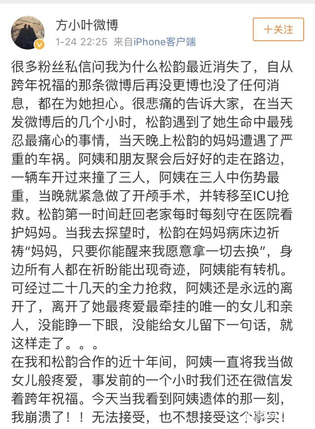 譚松韻媽媽遭遇嚴重車禍去世，經紀人發文呼籲嚴懲肇事者