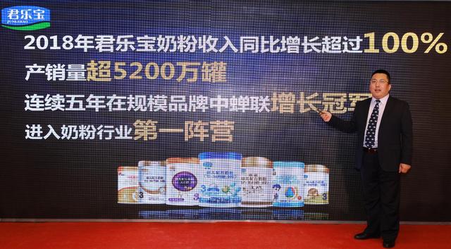 君樂寶2018年營收130億元，奶粉收入增長翻番