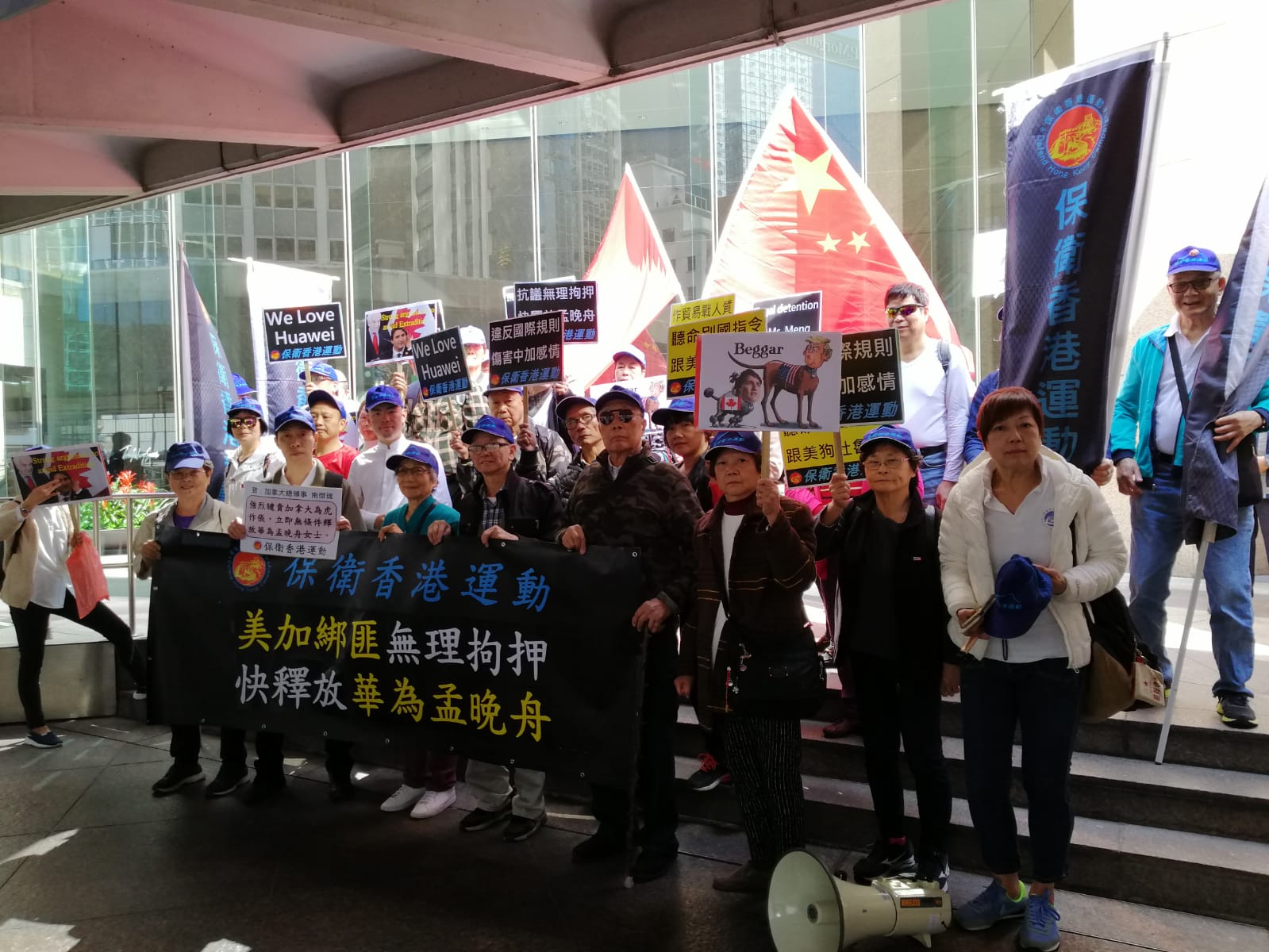 保衛香港運動 主辦「快釋放孟晚舟」遊行集會