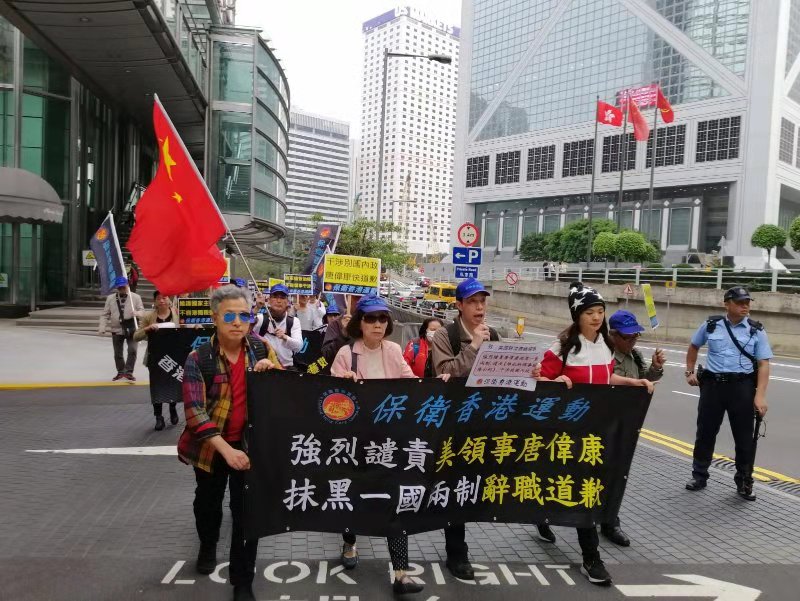 保衛香港運動 主辦「強烈譴責美領事抹黑一國兩制」遊行集會