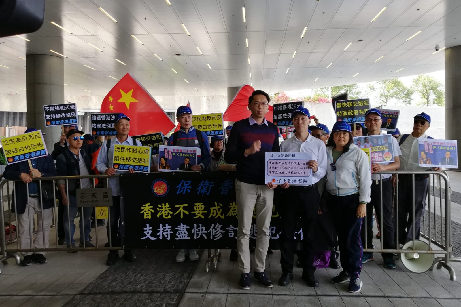 保衛香港運動 主辦「支持修改逃犯條例」遊行集會