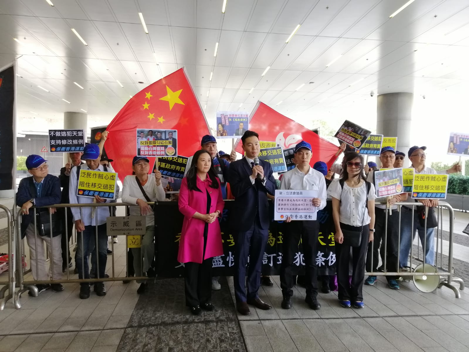 保衛香港運動 主辦「支持修改逃犯條例」遊行集會