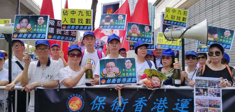 保衛香港運動 主辦「佔中九犯 入獄找數」集會