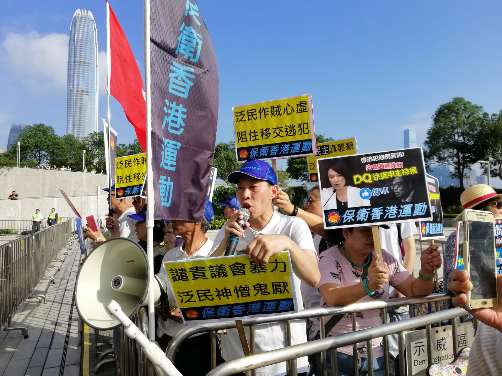 保衛香港運動 主辦「支持修逃犯例、 譴責議會暴力」集會