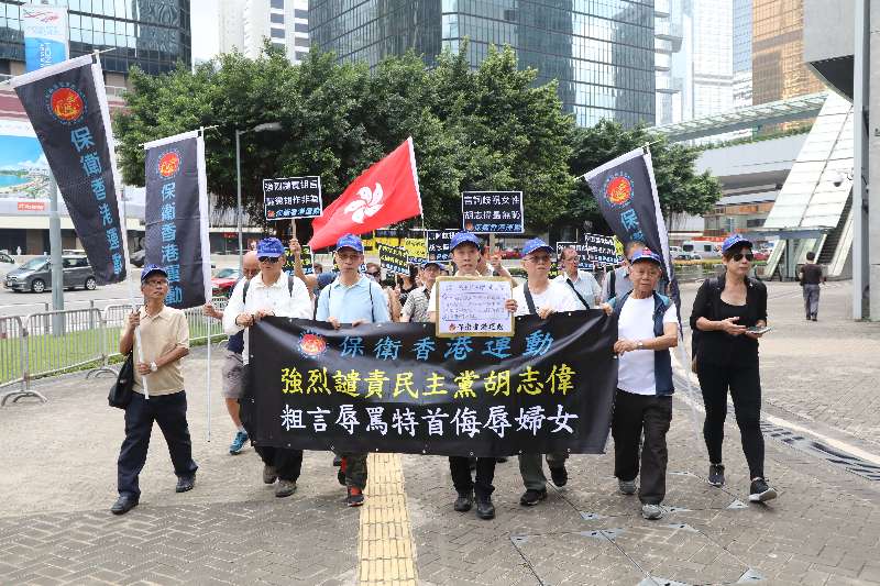 多團體示威譴責胡志偉辱特首