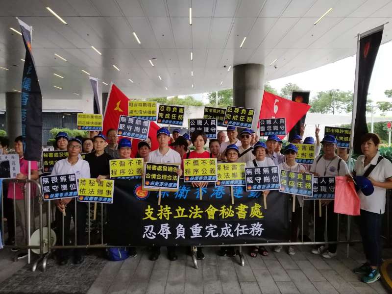 保衛香港運動 主辦「支持秘書處依法辦事」集會
