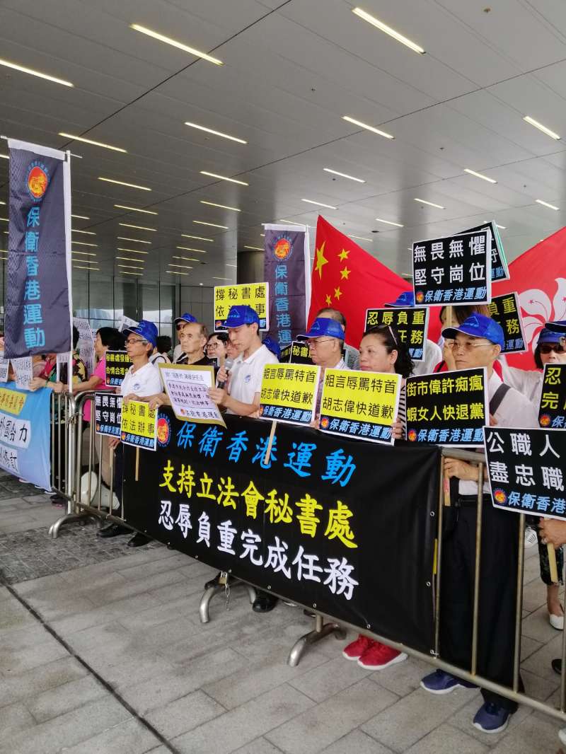 保衛香港運動 主辦「支持秘書處依法辦事」集會