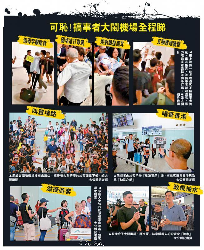 泛民反對派及其支持者誓要打殘香港經濟和法治，耍打破全港市民飯碗