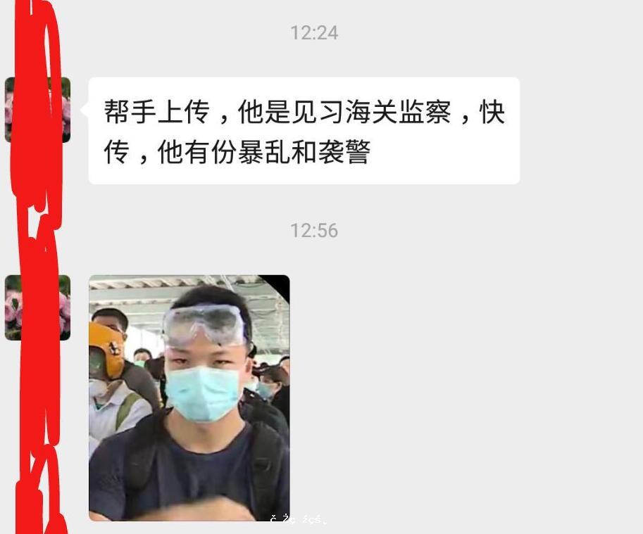 疑似香港海關見監察參與暴亂和襲警
