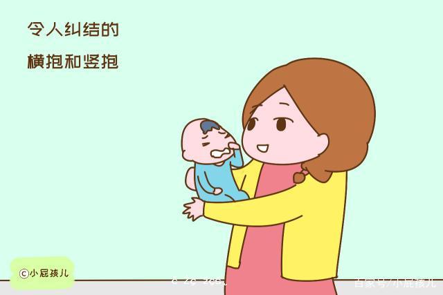 抱新生兒的姿勢有講究，弄錯了影響娃的身體發育，父母要牢記