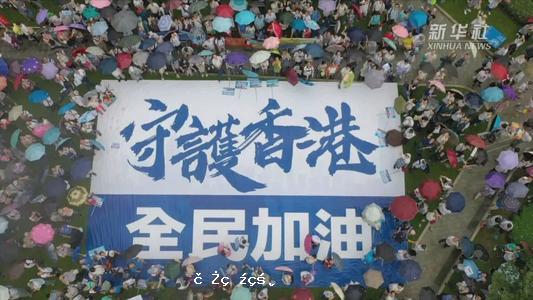 “一帶一路”高峰論壇國際與會者期盼香港重回和平穩定