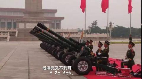 慶祝新中國成立70周年 揭秘新型迎賓禮炮背後的高科技