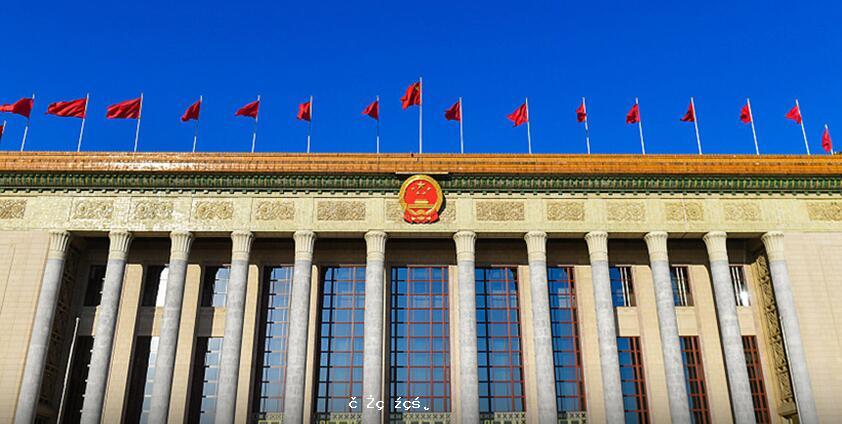 中國共產黨第十九屆中央委員會第四次全體會議公報