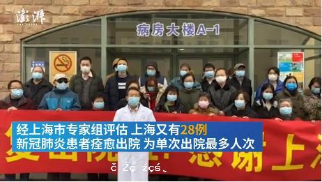 上海將用血漿治療新冠肺炎患者，方案成熟人員儀器已到位