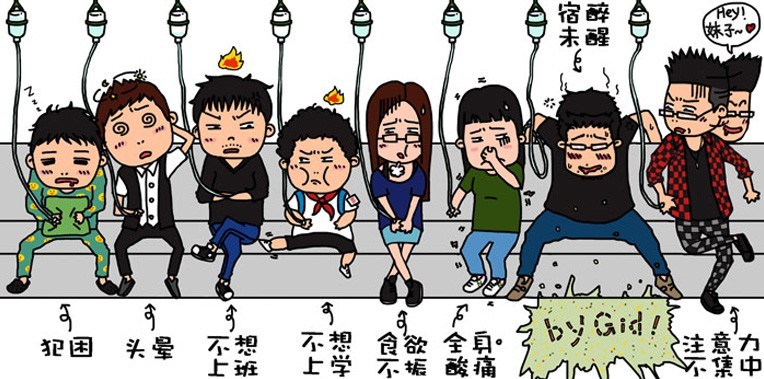 假期已结束,你的"节后综合症"还好吗? - 华发网繁体版