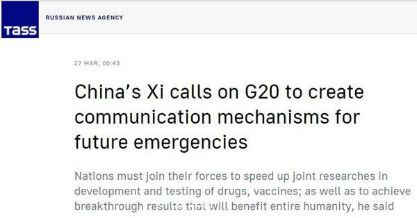 習主席G20特別峰會講話備受關註 國際社會熱議中國主張