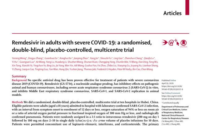瑞德西韋在中國臨床試驗結果發表，7個熱點問題的解讀來了