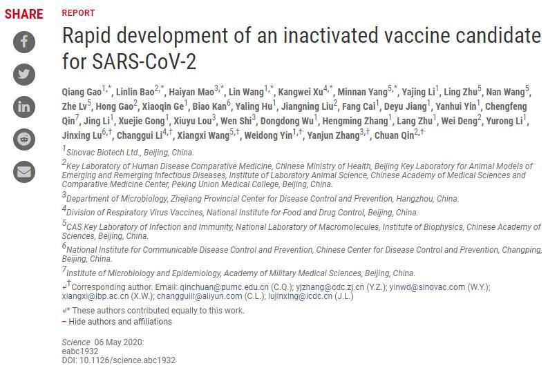 《科學》發布全球首個新冠疫苗動物實驗研究結果，來自中國科研團隊 