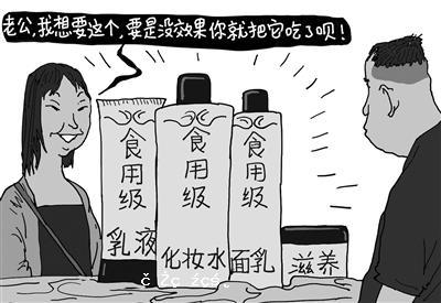 “食用級”護膚品：又壹種套路營銷？