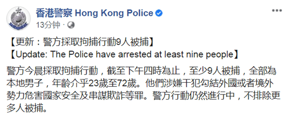 快訊！港媒：“港獨”分子周庭被捕，涉嫌違反香港國安法 