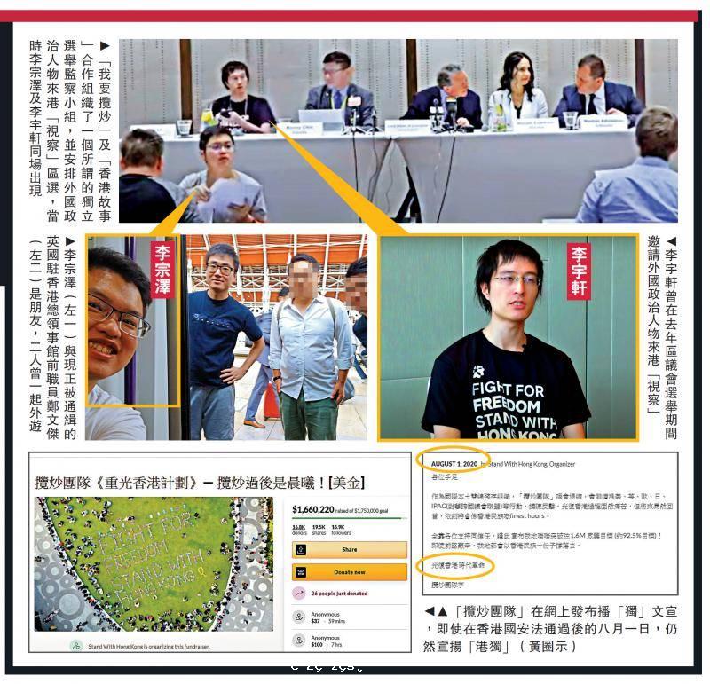 涉嫌違反香港國安法，英媒記者被捕 